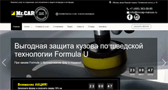 Desktop Screenshot of mrcap-marcus.ru