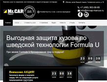 Tablet Screenshot of mrcap-marcus.ru